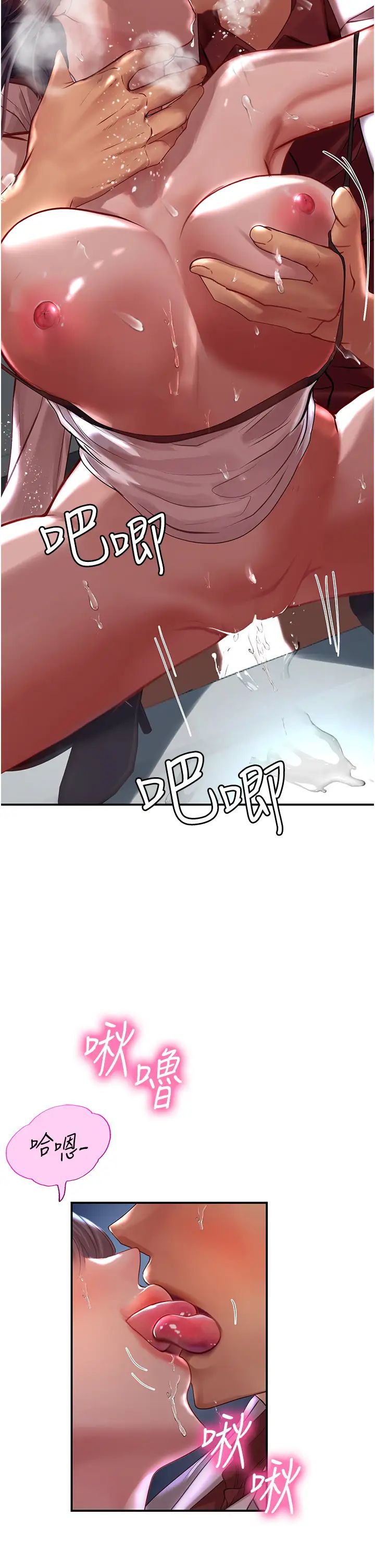 海女實習生第72話-註射大量「營養針」