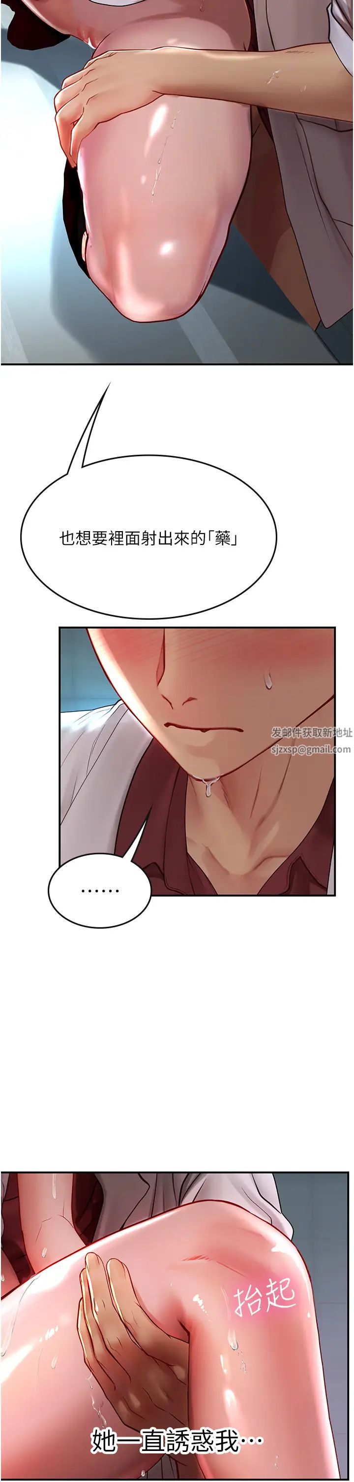 海女实习生第72话-註射大量「营养针」