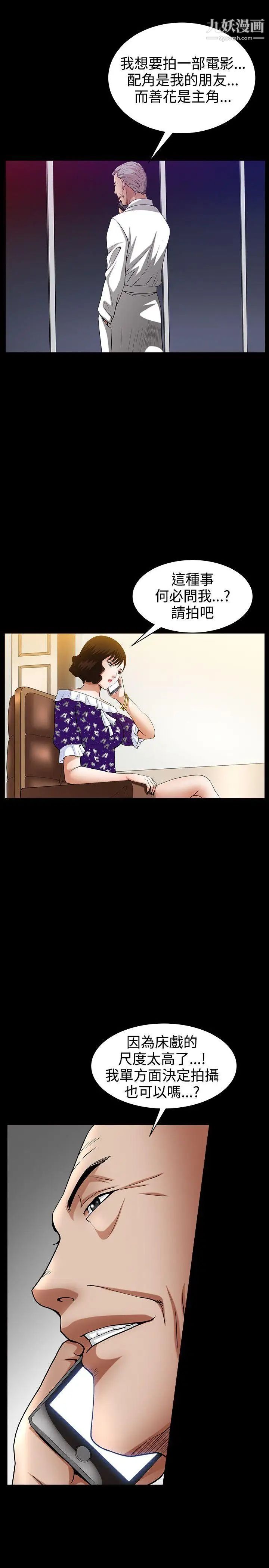 人妻性解放3:粗糙的手第49话