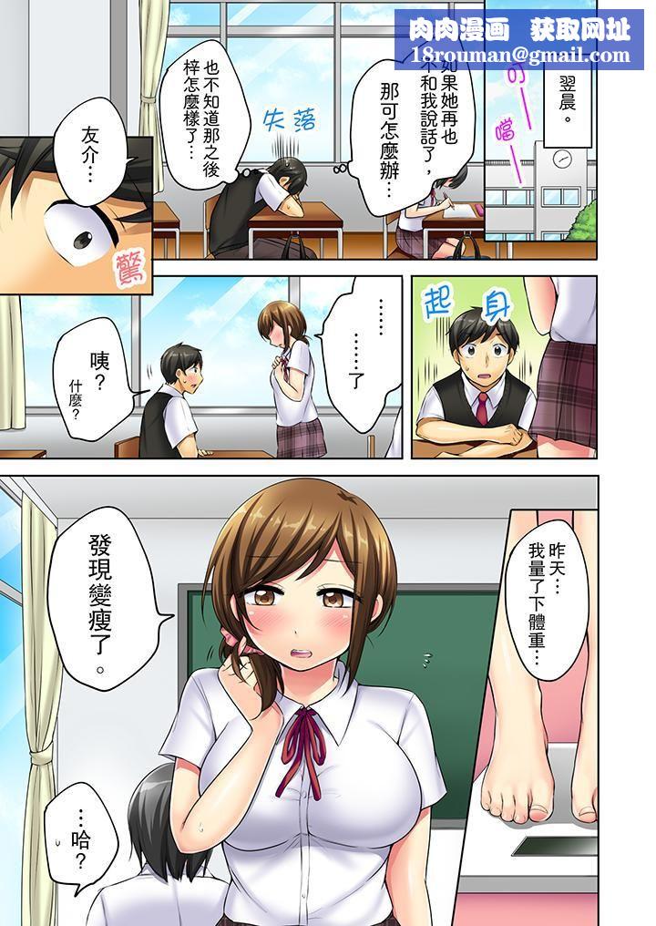 汗流浃背的SEX减肥!第3话