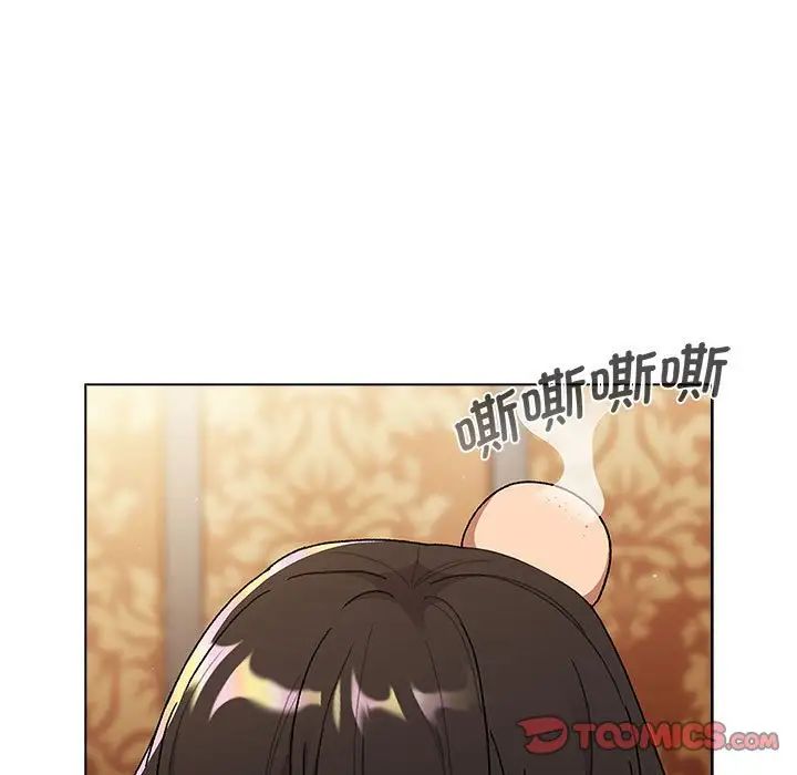 分組換換愛第93話