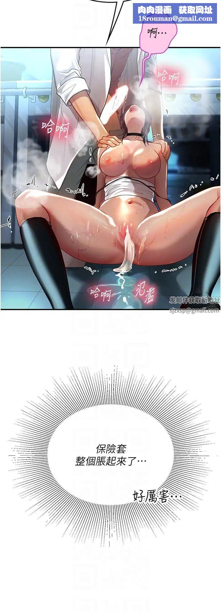 海女实习生第72话-註射大量「营养针」