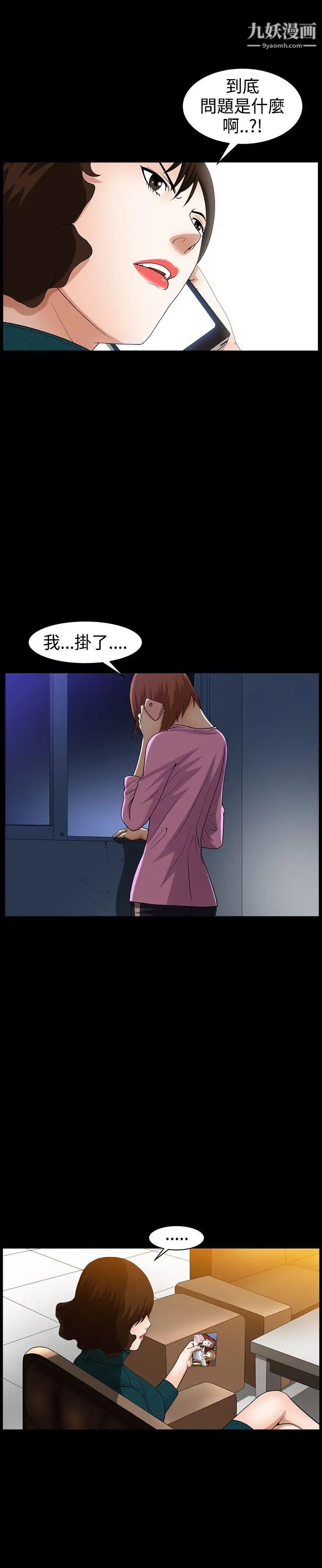 人妻性解放3:粗糙的手最终话