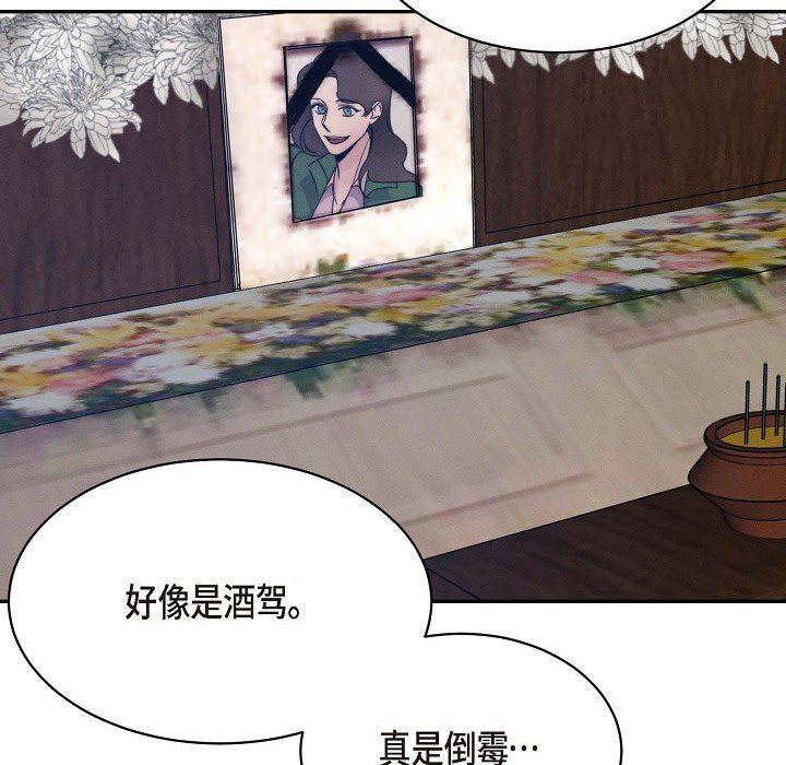 LoseYourTouch第22话