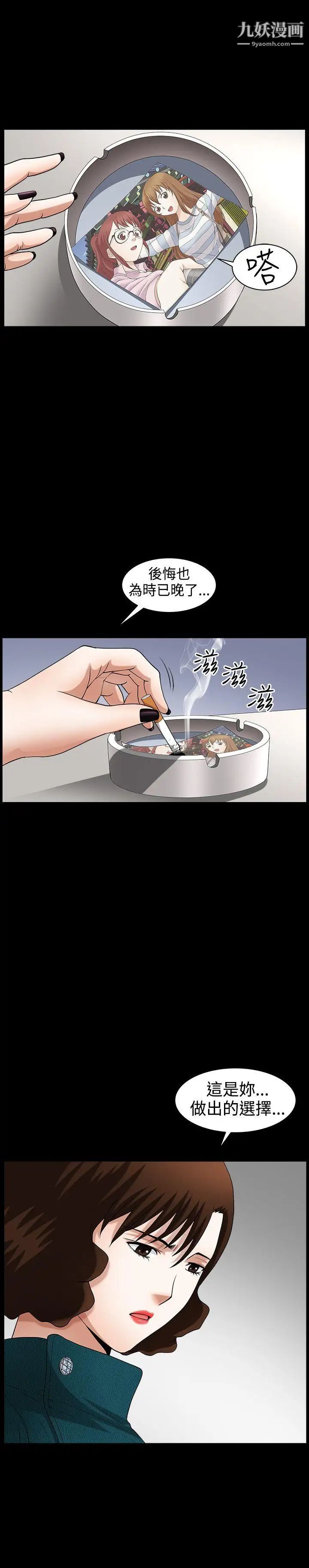 LoseYourTouch第22话