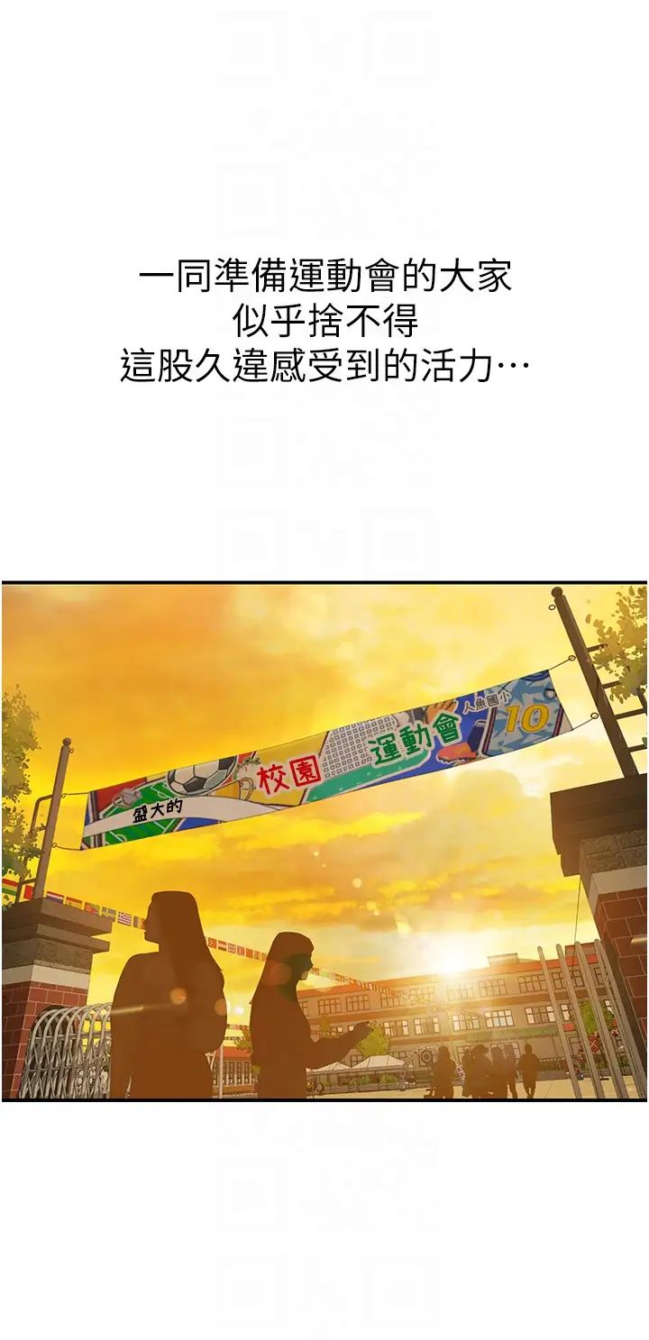 海女實習生第72話-註射大量「營養針」