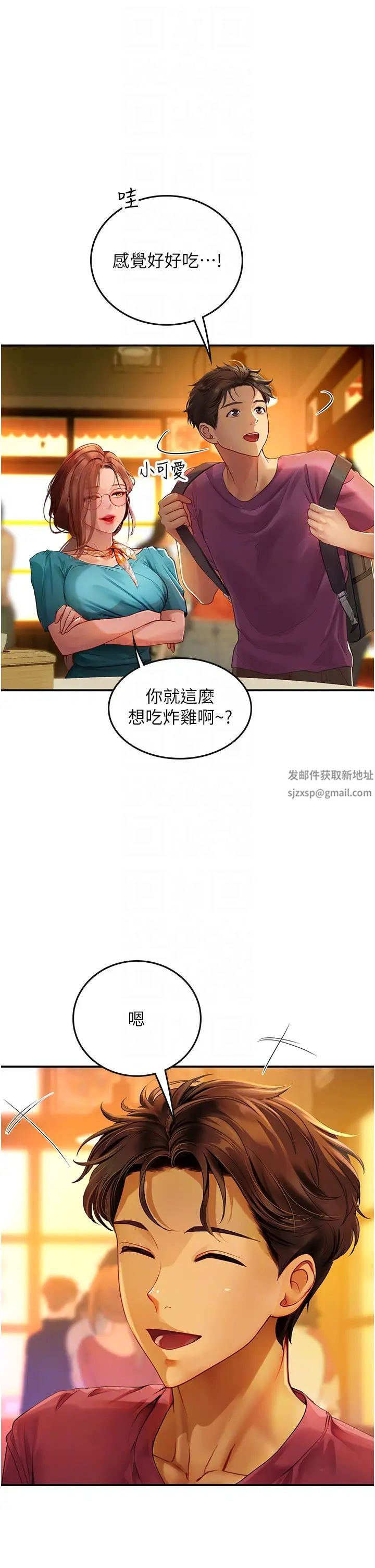 海女实习生第72话-註射大量「营养针」