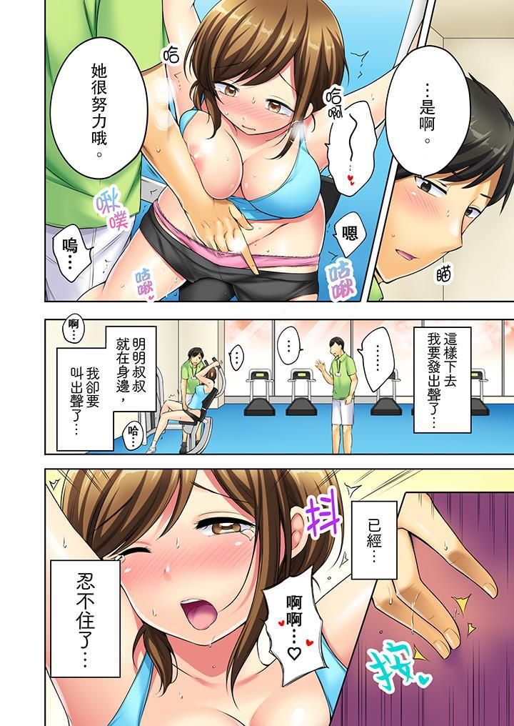 汗流浃背的SEX减肥!第4话