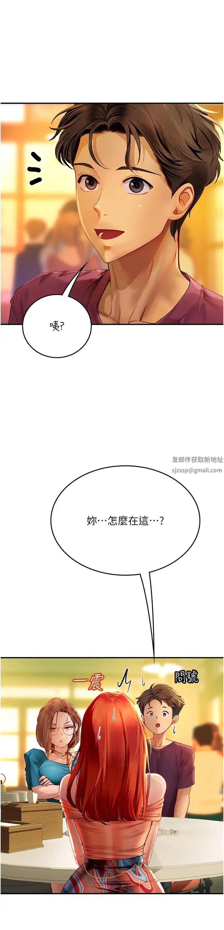 海女实习生第72话-註射大量「营养针」