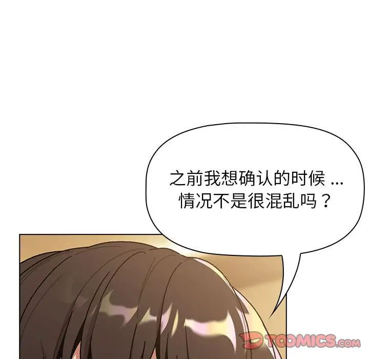 分组换换爱第93话