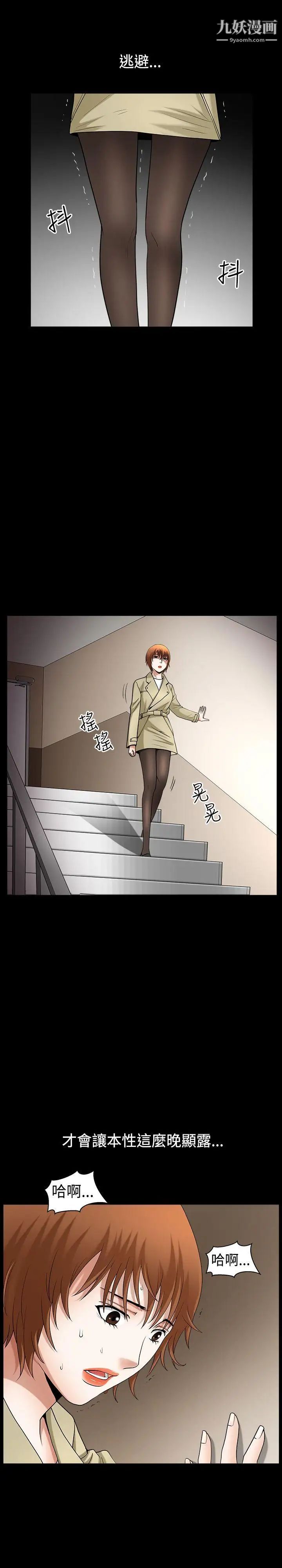 人妻性解放3:粗糙的手最终话