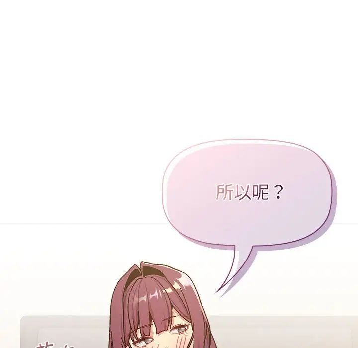 分组换换爱第93话