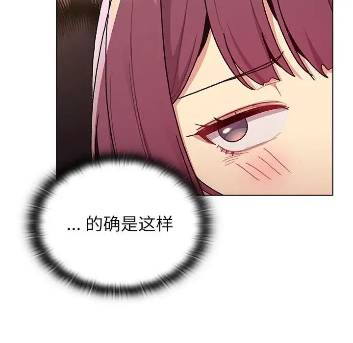 分组换换爱第93话