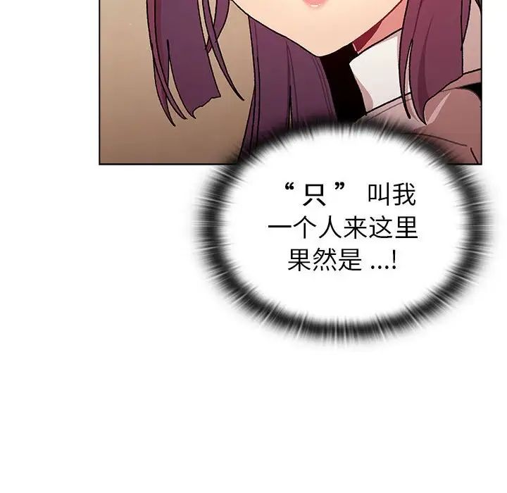 分组换换爱第93话