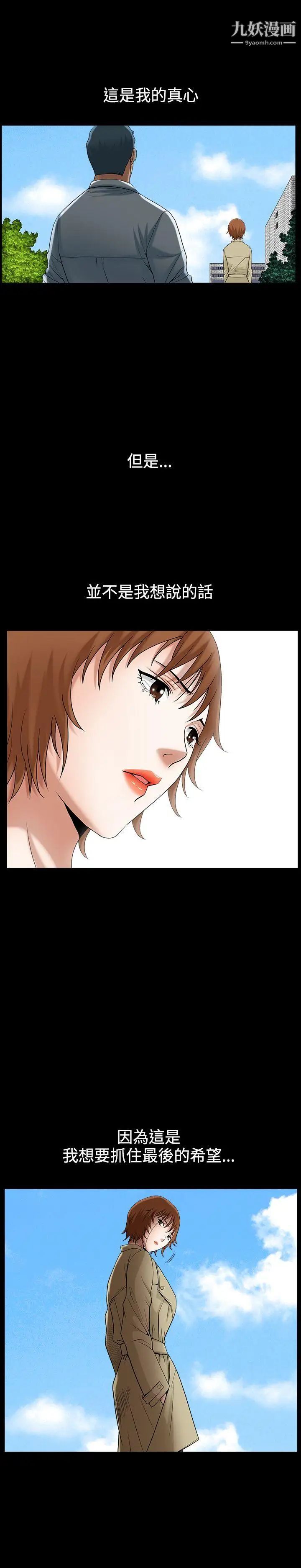 人妻性解放3:粗糙的手最終話