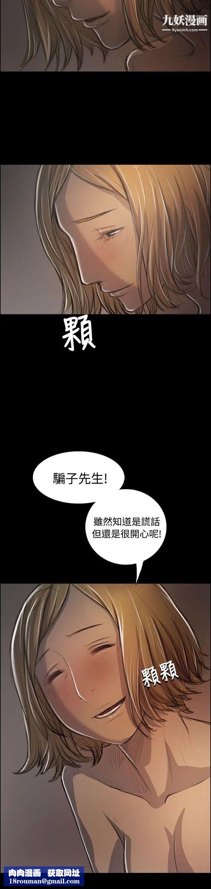 汗流浃背的SEX减肥!第5话