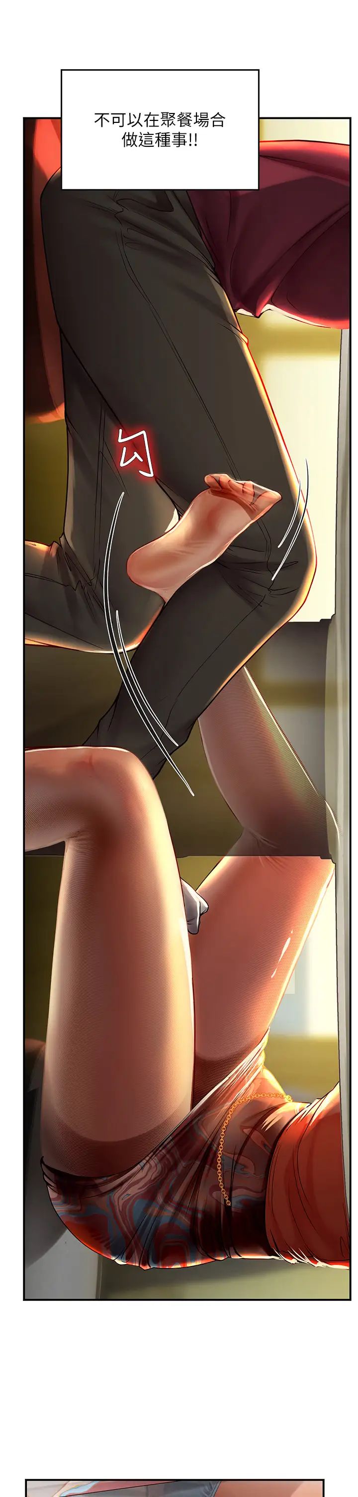 海女实习生第73话-让大傢看妳发情的骚样