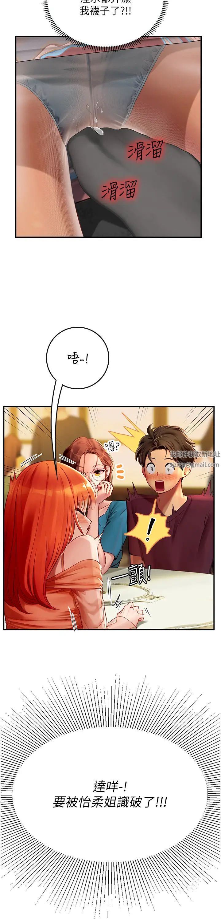 海女实习生第73话-让大傢看妳发情的骚样