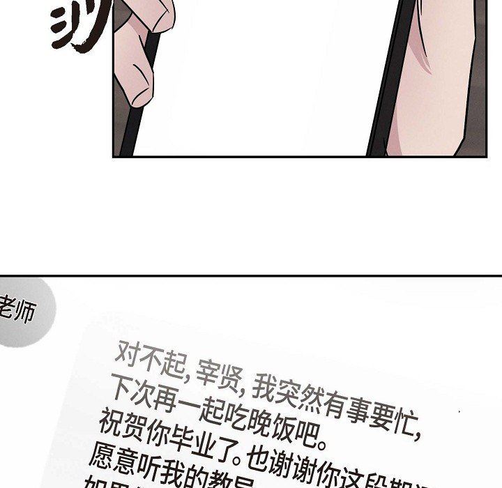 LoseYourTouch第23话