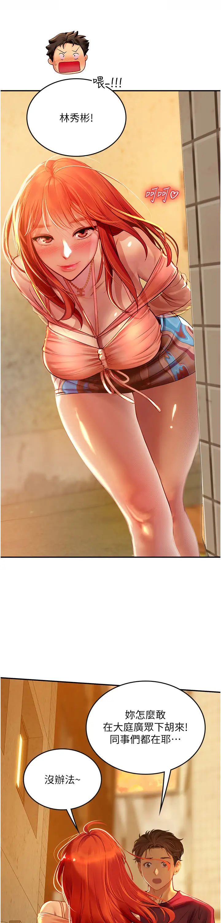 海女实习生第73话-让大傢看妳发情的骚样