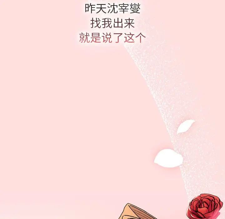 分組換換愛第93話