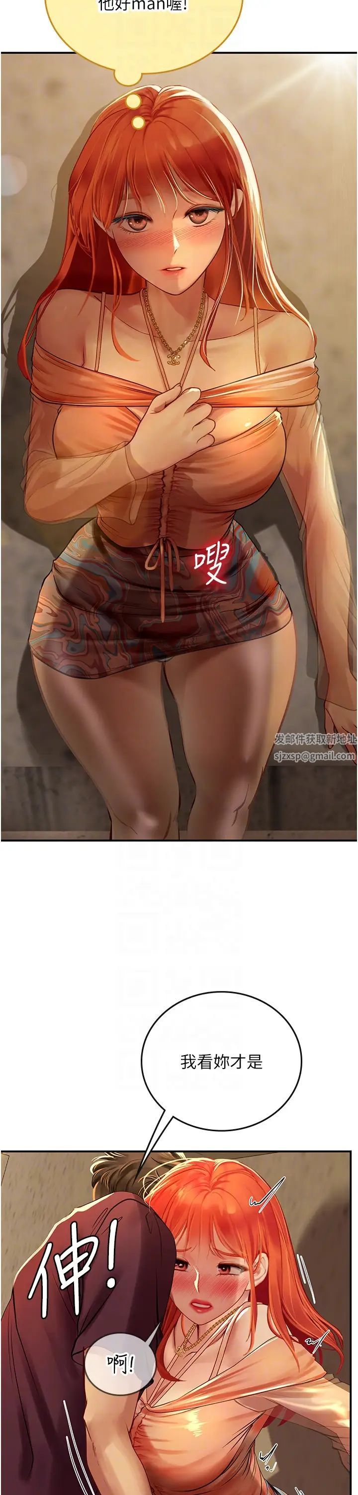 海女實習生第73話-讓大傢看妳發情的騷樣