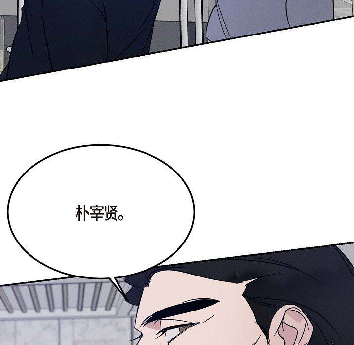 LoseYourTouch第23话