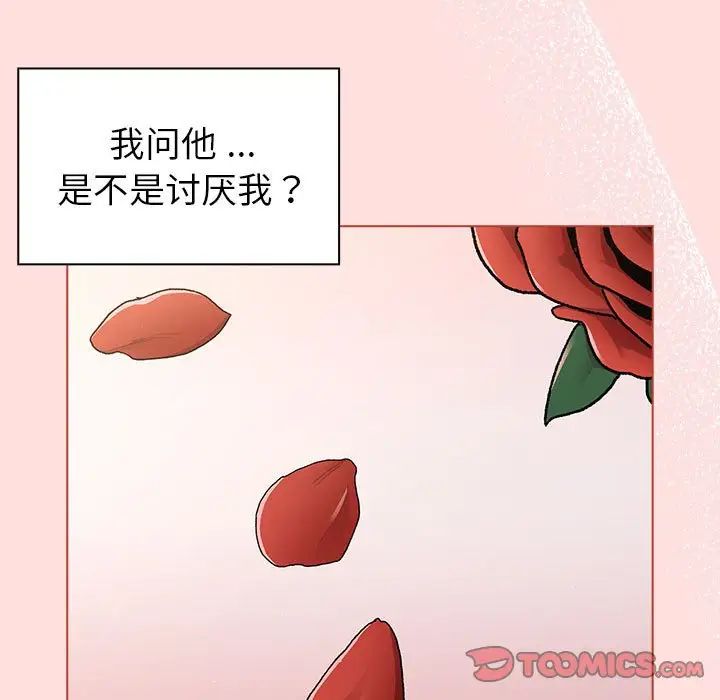 分组换换爱第93话