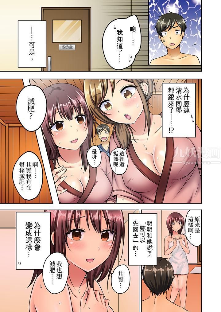 汗流浃背的SEX减肥!第7话