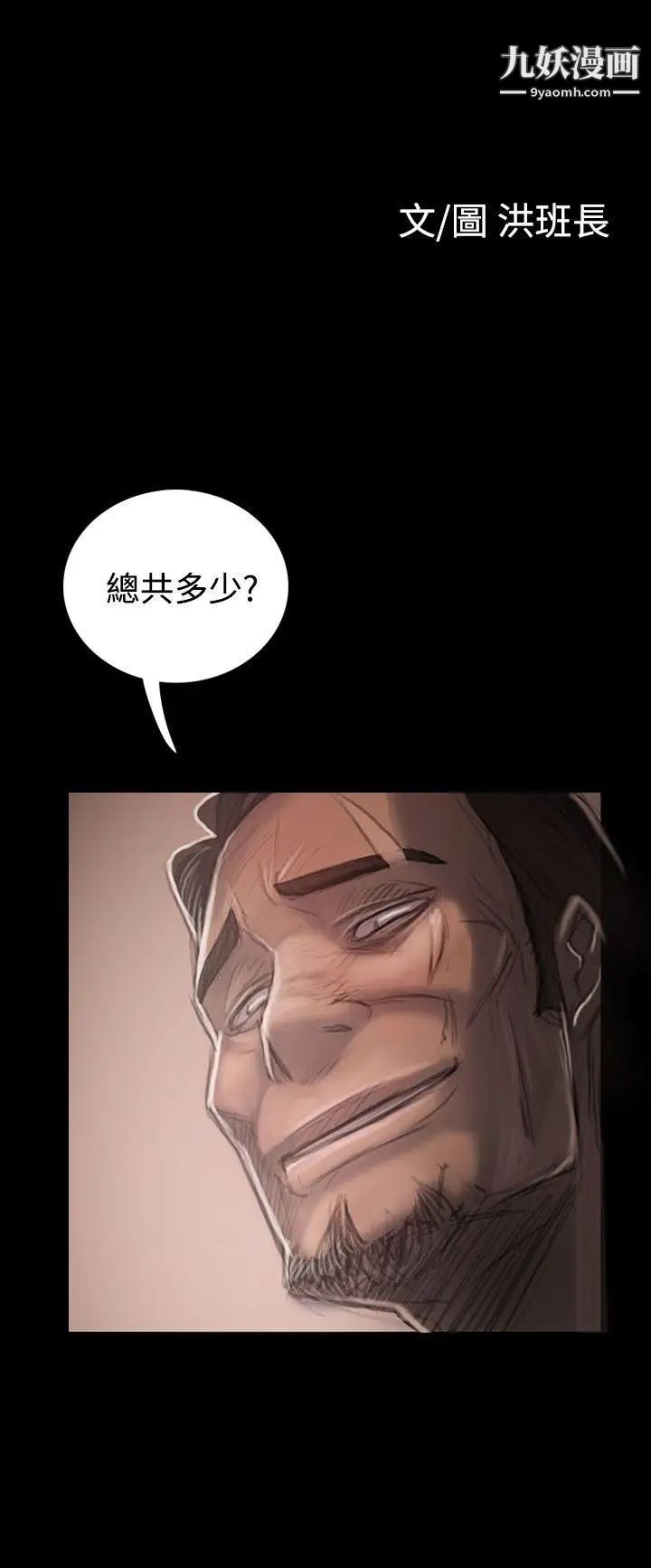 姊姊:莲第33话