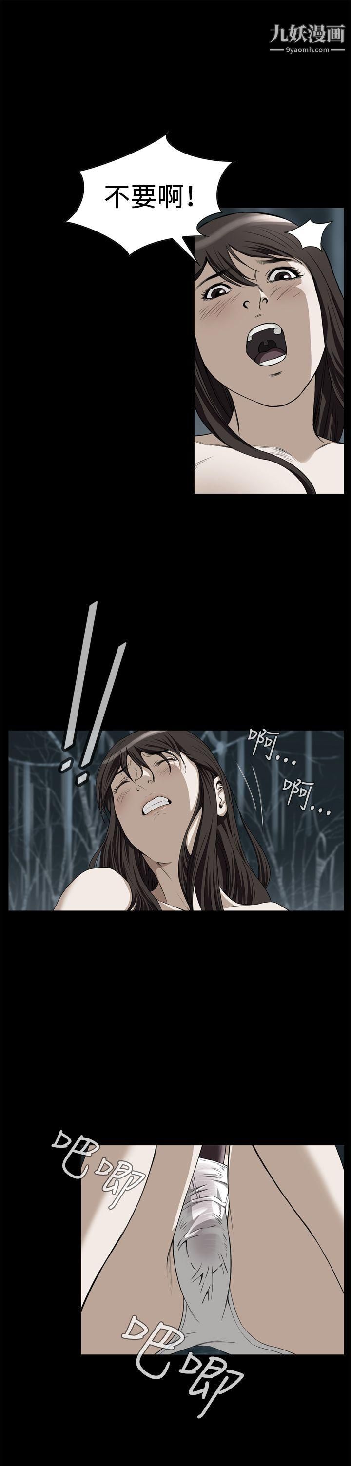 汗流浃背的SEX减肥!第7话