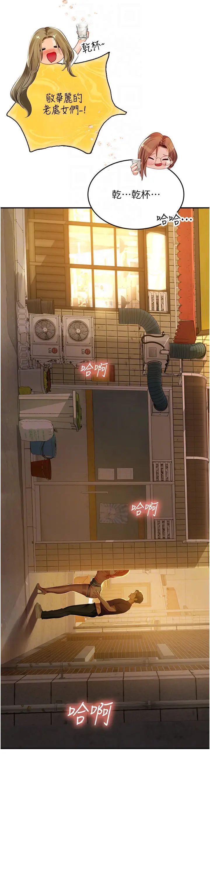 海女實習生第73話-讓大傢看妳發情的騷樣