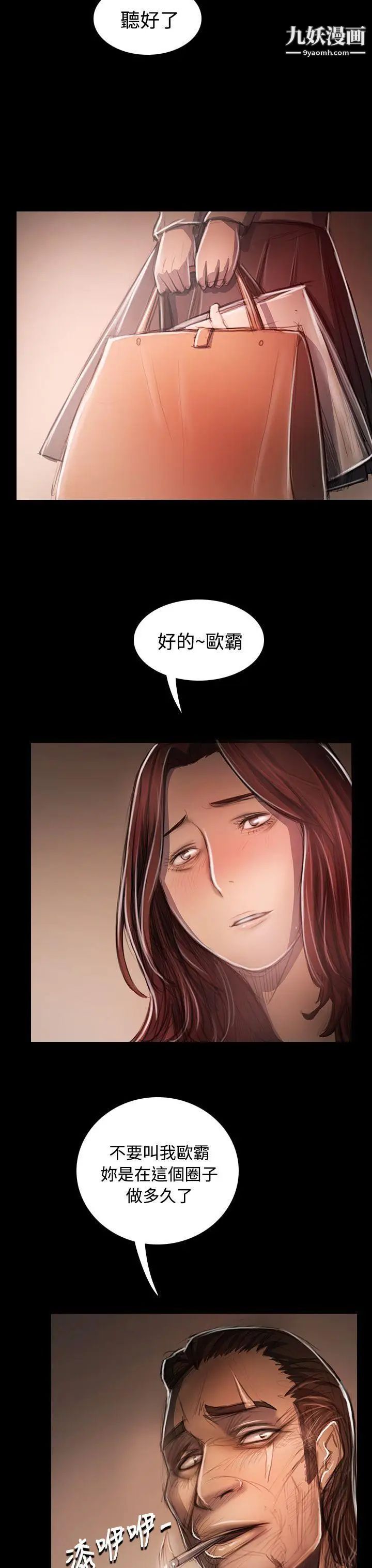 姊姊:莲第33话