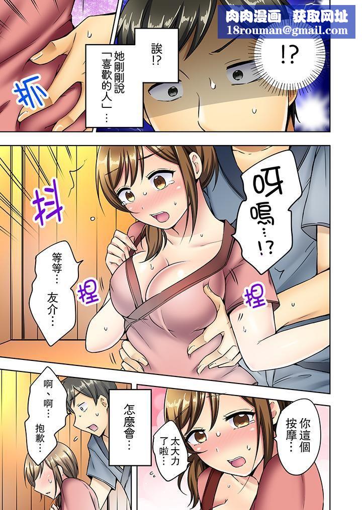 汗流浃背的SEX减肥!第7话