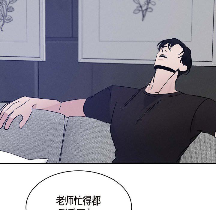 LoseYourTouch第23話