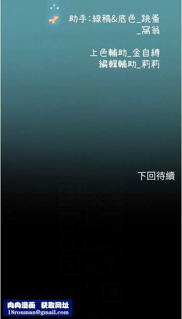 海女实习生第73话-让大傢看妳发情的骚样