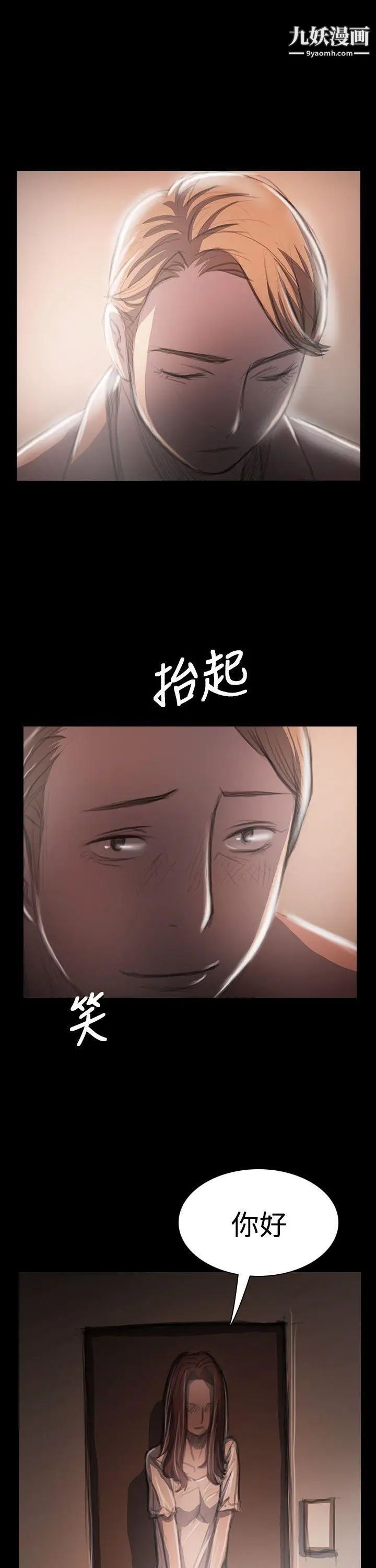 姊姊:莲第33话