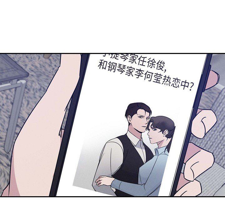 LoseYourTouch第23話