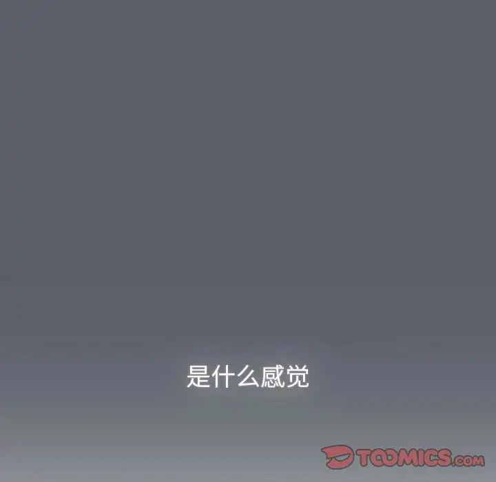 分组换换爱第93话