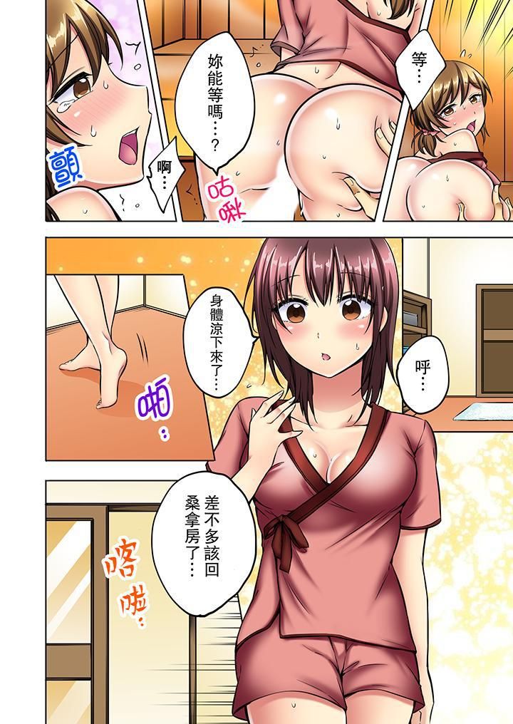 汗流浃背的SEX减肥!第8话