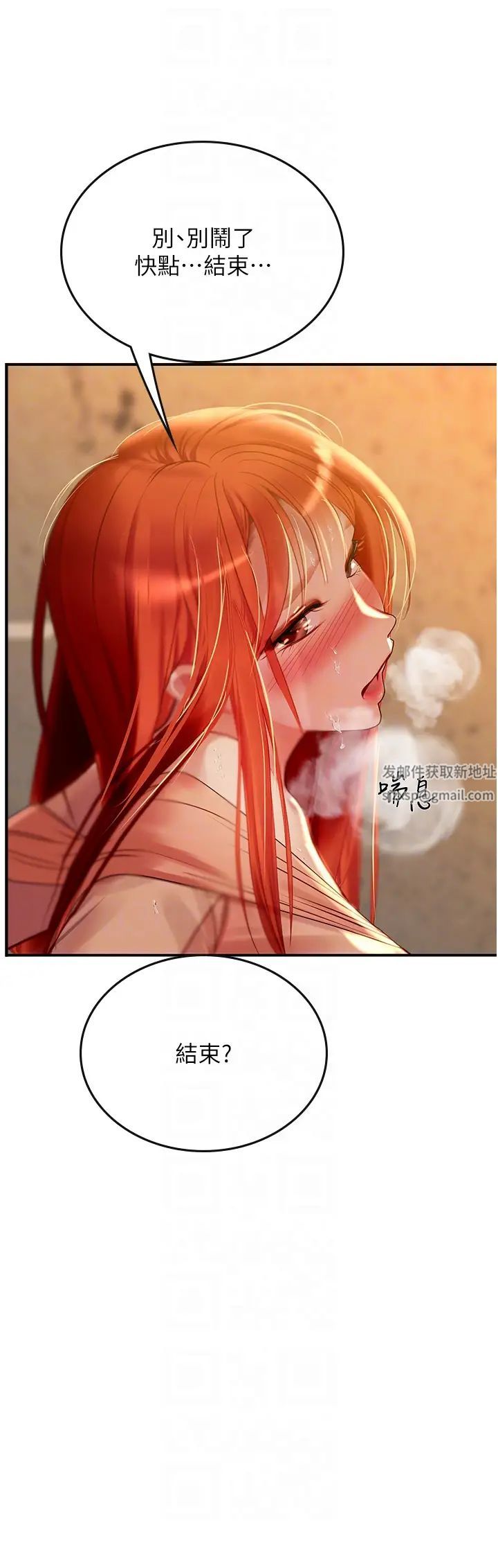 海女实习生第74话-回我傢继续…