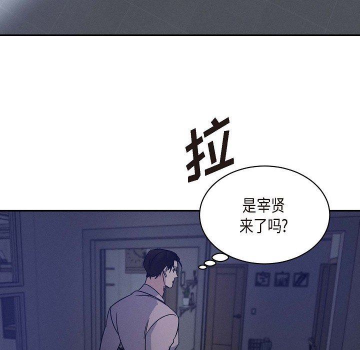 LoseYourTouch第23话