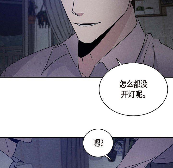 LoseYourTouch第23话