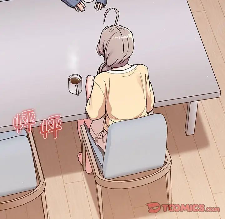 分组换换爱第93话