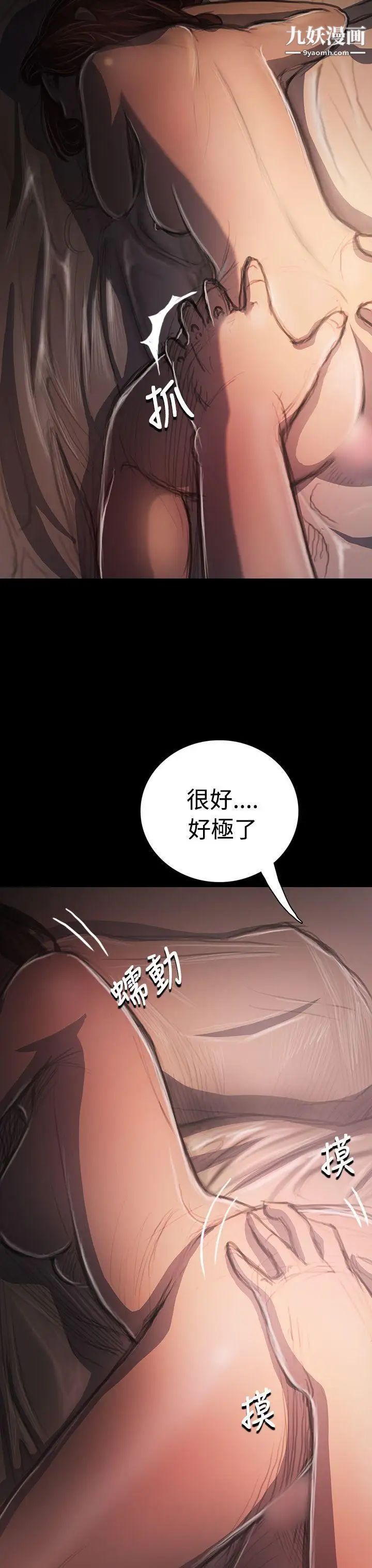 姊姊:莲第34话
