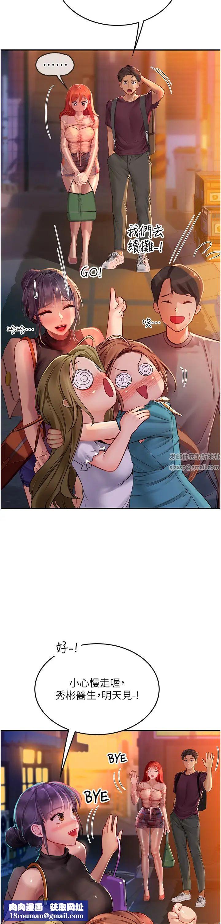 海女实习生第74话-回我傢继续…