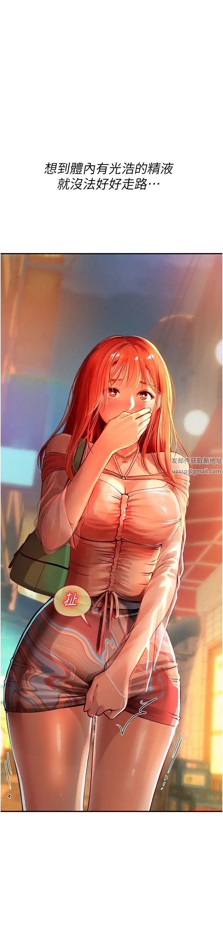 海女实习生第74话-回我傢继续…