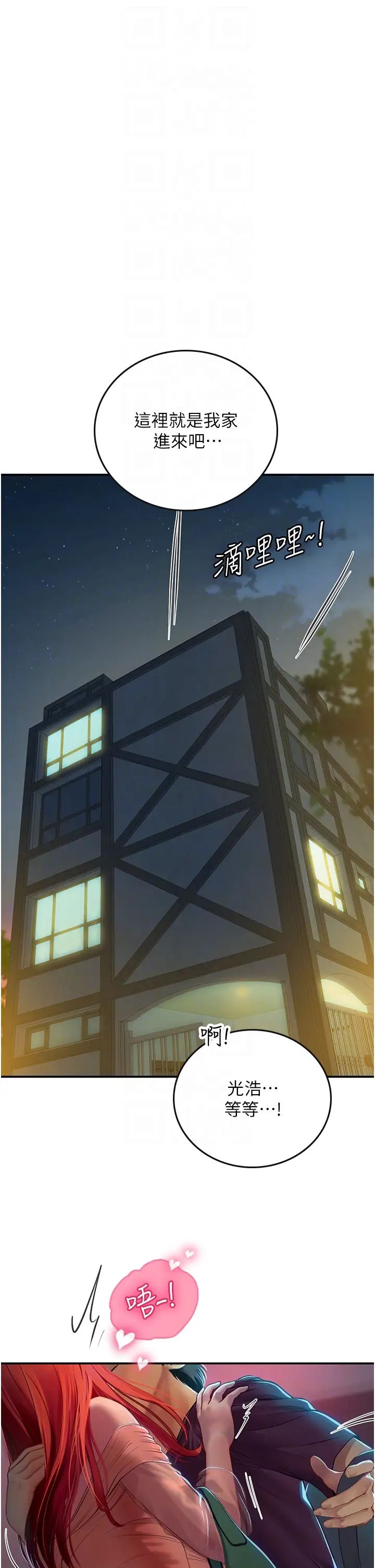 海女实习生第74话-回我傢继续…