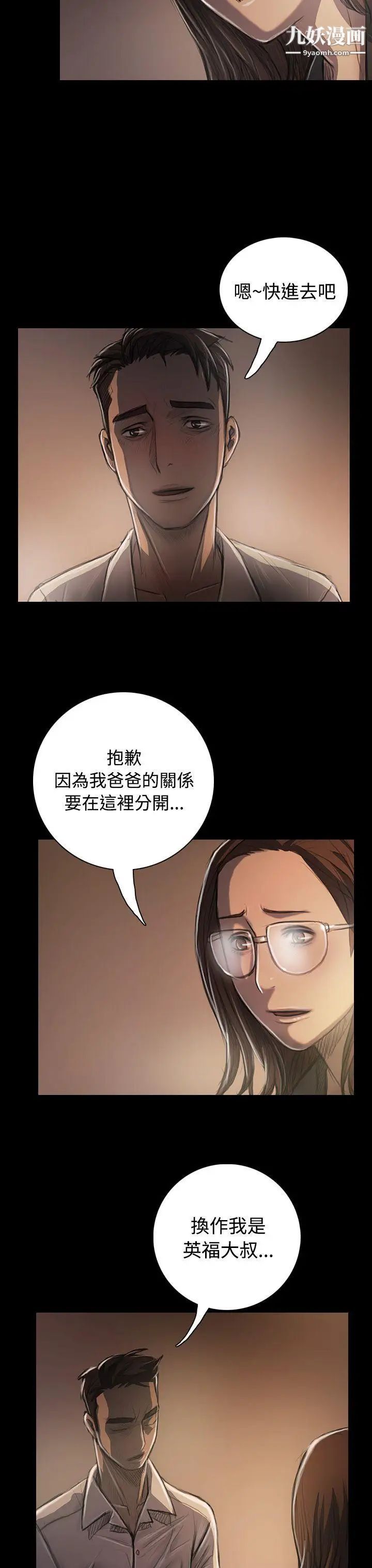 姊姊:莲第34话