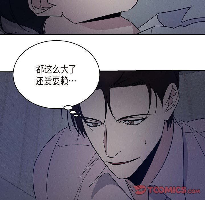 LoseYourTouch第23話